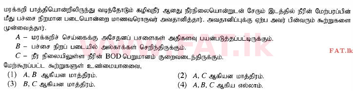 දේශීය විෂය නිර්දේශය : සාමාන්‍ය පෙළ (O/L) විද්‍යාව - 2015 දෙසැම්බර් - ප්‍රශ්න පත්‍රය I (தமிழ் මාධ්‍යය) 24 1