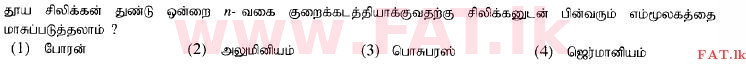 දේශීය විෂය නිර්දේශය : සාමාන්‍ය පෙළ (O/L) විද්‍යාව - 2015 දෙසැම්බර් - ප්‍රශ්න පත්‍රය I (தமிழ் මාධ්‍යය) 26 1