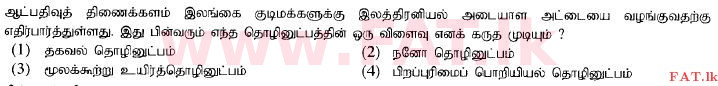 உள்ளூர் பாடத்திட்டம் : சாதாரண நிலை (சா/த) விஞ்ஞான - 2015 டிசம்பர் - தாள்கள் I (தமிழ் மொழிமூலம்) 37 1