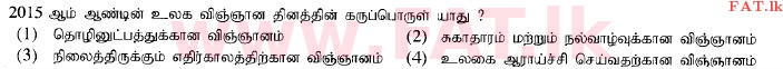 உள்ளூர் பாடத்திட்டம் : சாதாரண நிலை (சா/த) விஞ்ஞான - 2015 டிசம்பர் - தாள்கள் I (தமிழ் மொழிமூலம்) 40 1