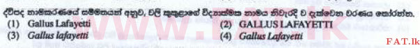 உள்ளூர் பாடத்திட்டம் : சாதாரண நிலை (சா/த) விஞ்ஞான - 2016 டிசம்பர் - தாள்கள் I (සිංහල மொழிமூலம்) 2 1