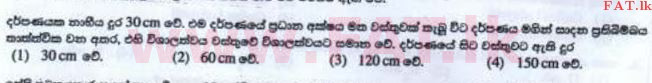 உள்ளூர் பாடத்திட்டம் : சாதாரண நிலை (சா/த) விஞ்ஞான - 2016 டிசம்பர் - தாள்கள் I (සිංහල மொழிமூலம்) 19 1