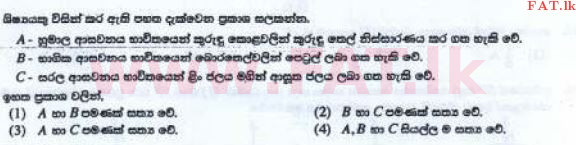 National Syllabus : Ordinary Level (O/L) Science - 2016 December - Paper I (සිංහල Medium) 26 1