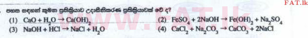 உள்ளூர் பாடத்திட்டம் : சாதாரண நிலை (சா/த) விஞ்ஞான - 2016 டிசம்பர் - தாள்கள் I (සිංහල மொழிமூலம்) 27 1