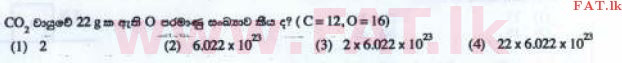 உள்ளூர் பாடத்திட்டம் : சாதாரண நிலை (சா/த) விஞ்ஞான - 2016 டிசம்பர் - தாள்கள் I (සිංහල மொழிமூலம்) 29 1
