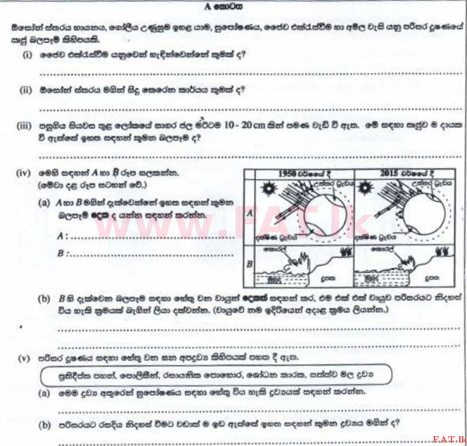 உள்ளூர் பாடத்திட்டம் : சாதாரண நிலை (சா/த) விஞ்ஞான - 2016 டிசம்பர் - தாள்கள் II (සිංහල மொழிமூலம்) 1 1