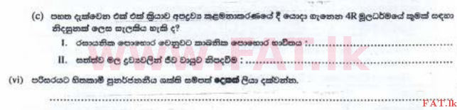 உள்ளூர் பாடத்திட்டம் : சாதாரண நிலை (சா/த) விஞ்ஞான - 2016 டிசம்பர் - தாள்கள் II (සිංහල மொழிமூலம்) 1 2