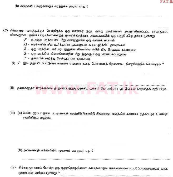 உள்ளூர் பாடத்திட்டம் : சாதாரண நிலை (சா/த) விஞ்ஞான - 2015 டிசம்பர் - தாள்கள் II (தமிழ் மொழிமூலம்) 2 2