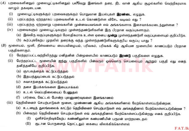 உள்ளூர் பாடத்திட்டம் : சாதாரண நிலை (சா/த) விஞ்ஞான - 2015 டிசம்பர் - தாள்கள் II (தமிழ் மொழிமூலம்) 6 1