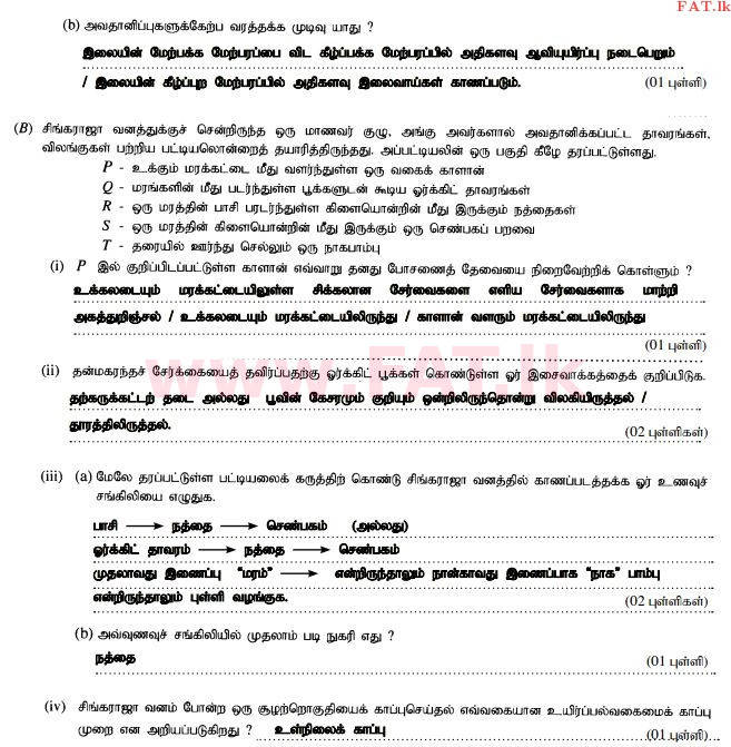 உள்ளூர் பாடத்திட்டம் : சாதாரண நிலை (சா/த) விஞ்ஞான - 2015 டிசம்பர் - தாள்கள் II (தமிழ் மொழிமூலம்) 2 225