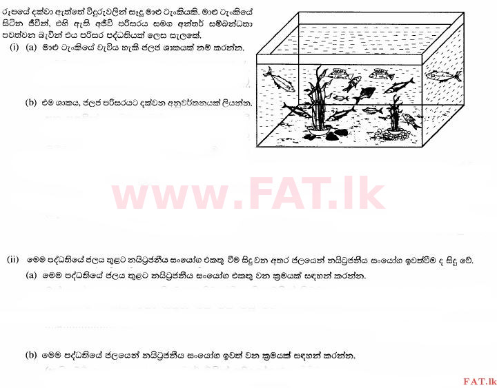 දේශීය විෂය නිර්දේශය : සාමාන්‍ය පෙළ (O/L) විද්‍යාව - 2014 දෙසැම්බර් - ප්‍රශ්න පත්‍රය II (සිංහල මාධ්‍යය) 1 1