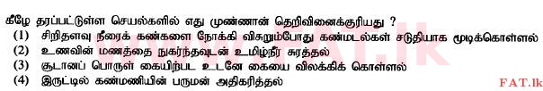 உள்ளூர் பாடத்திட்டம் : சாதாரண நிலை (சா/த) விஞ்ஞான - 2014 டிசம்பர் - தாள்கள் I (தமிழ் மொழிமூலம்) 6 1