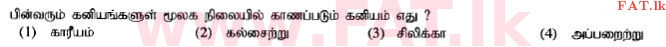 National Syllabus : Ordinary Level (O/L) Science - 2014 December - Paper I (தமிழ் Medium) 20 1