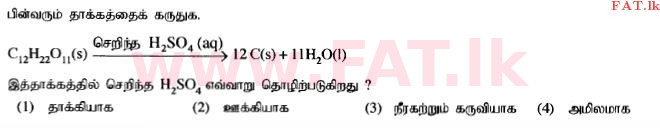 National Syllabus : Ordinary Level (O/L) Science - 2014 December - Paper I (தமிழ் Medium) 22 1