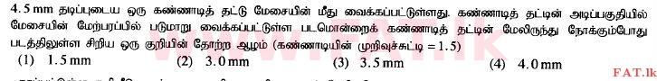 National Syllabus : Ordinary Level (O/L) Science - 2014 December - Paper I (தமிழ் Medium) 30 1