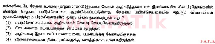 National Syllabus : Ordinary Level (O/L) Science - 2014 December - Paper I (தமிழ் Medium) 38 1