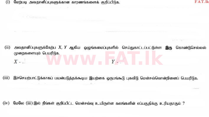 දේශීය විෂය නිර්දේශය : සාමාන්‍ය පෙළ (O/L) විද්‍යාව - 2014 දෙසැම්බර් - ප්‍රශ්න පත්‍රය II (தமிழ் මාධ්‍යය) 2 2