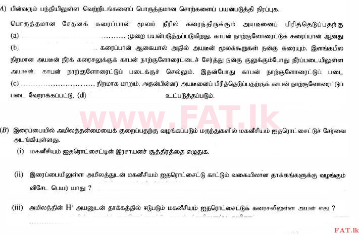 දේශීය විෂය නිර්දේශය : සාමාන්‍ය පෙළ (O/L) විද්‍යාව - 2014 දෙසැම්බර් - ප්‍රශ්න පත්‍රය II (தமிழ் මාධ්‍යය) 3 1