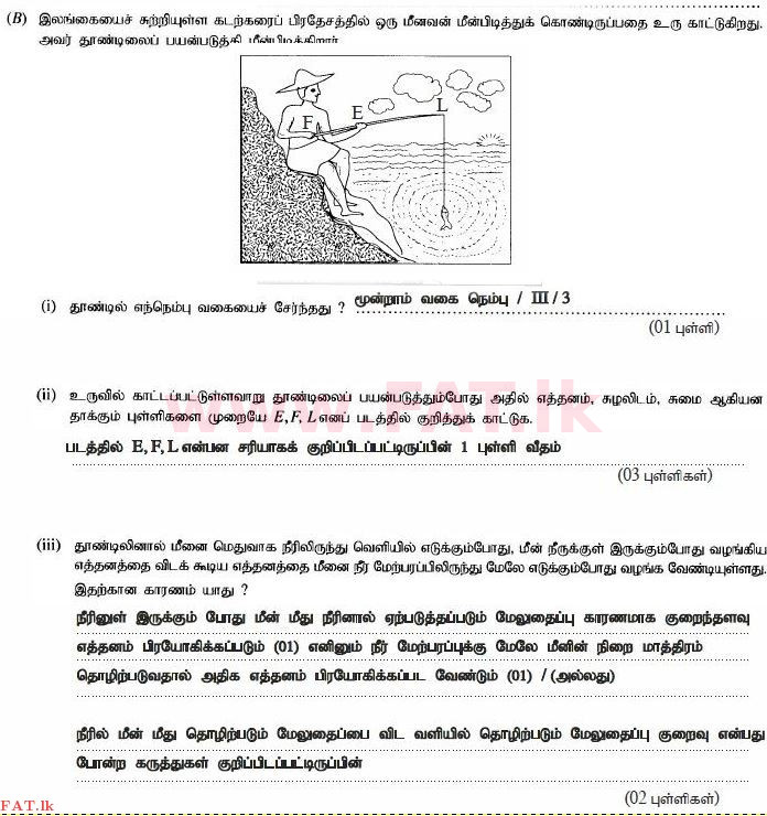 දේශීය විෂය නිර්දේශය : සාමාන්‍ය පෙළ (O/L) විද්‍යාව - 2014 දෙසැම්බර් - ප්‍රශ්න පත්‍රය II (தமிழ் මාධ්‍යය) 4 446
