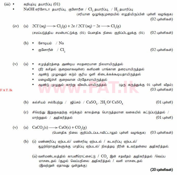 දේශීය විෂය නිර්දේශය : සාමාන්‍ය පෙළ (O/L) විද්‍යාව - 2014 දෙසැම්බර් - ප්‍රශ්න පත්‍රය II (தமிழ் මාධ්‍යය) 8 458