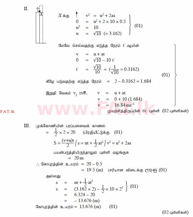 National Syllabus : Ordinary Level (O/L) Science - 2014 December - Paper II (தமிழ் Medium) 9 462