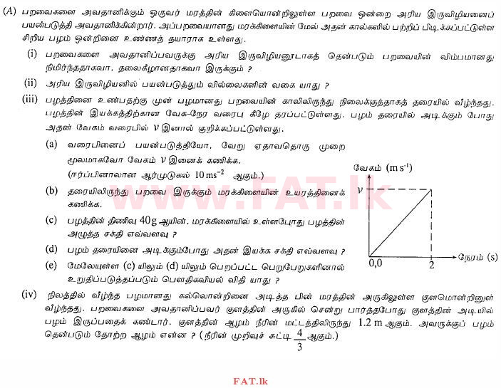 National Syllabus : Ordinary Level (O/L) Science - 2013 December - Paper II (தமிழ் Medium) 9 1