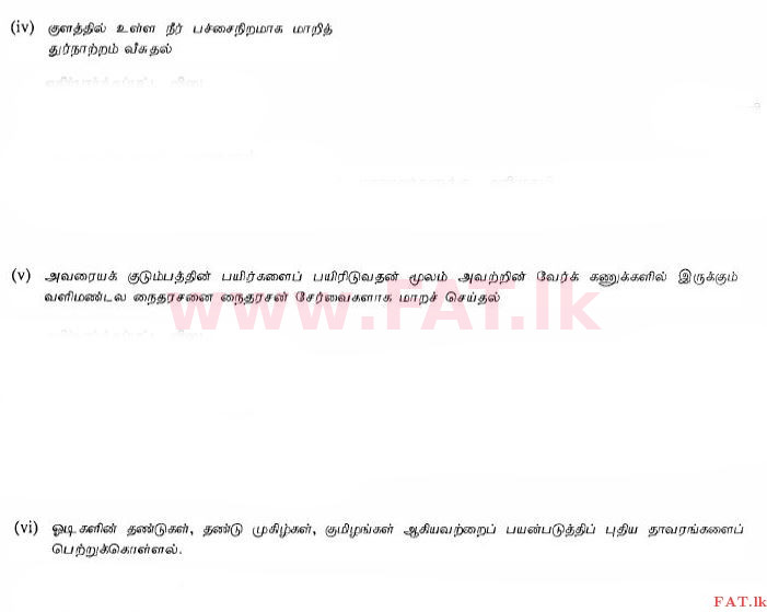 உள்ளூர் பாடத்திட்டம் : சாதாரண நிலை (சா/த) விஞ்ஞான - 2010 டிசம்பர் - தாள்கள் II (தமிழ் மொழிமூலம்) 1 3
