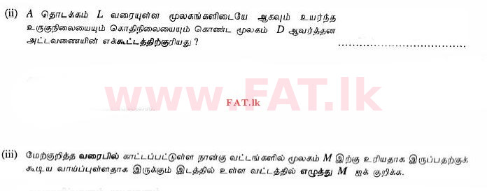 දේශීය විෂය නිර්දේශය : සාමාන්‍ය පෙළ (O/L) විද්‍යාව - 2010 දෙසැම්බර් - ප්‍රශ්න පත්‍රය II (தமிழ் මාධ්‍යය) 3 2