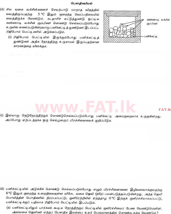 உள்ளூர் பாடத்திட்டம் : சாதாரண நிலை (சா/த) விஞ்ஞான - 2010 டிசம்பர் - தாள்கள் II (தமிழ் மொழிமூலம்) 9 1
