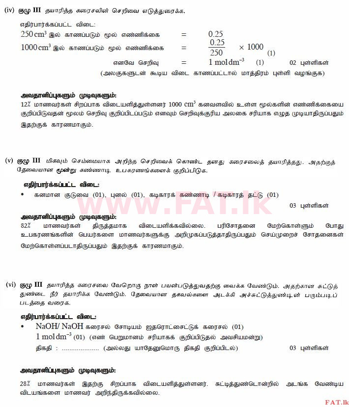 National Syllabus : Ordinary Level (O/L) Science - 2010 December - Paper II (தமிழ் Medium) 8 2717