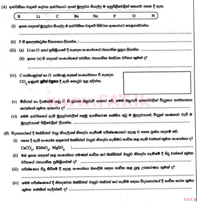 உள்ளூர் பாடத்திட்டம் : சாதாரண நிலை (சா/த) விஞ்ஞான - 2017 டிசம்பர் - தாள்கள் II (සිංහල மொழிமூலம்) 3 1