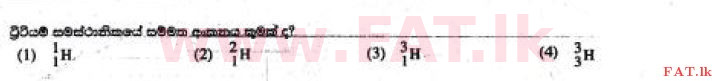 உள்ளூர் பாடத்திட்டம் : சாதாரண நிலை (சா/த) விஞ்ஞான - 2017 டிசம்பர் - தாள்கள் I (සිංහල மொழிமூலம்) 12 1