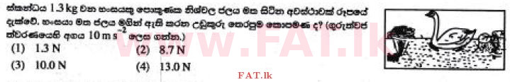 உள்ளூர் பாடத்திட்டம் : சாதாரண நிலை (சா/த) விஞ்ஞான - 2017 டிசம்பர் - தாள்கள் I (සිංහල மொழிமூலம்) 27 1
