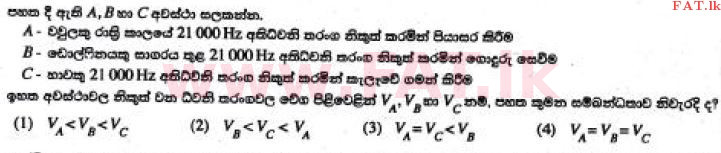 உள்ளூர் பாடத்திட்டம் : சாதாரண நிலை (சா/த) விஞ்ஞான - 2017 டிசம்பர் - தாள்கள் I (සිංහල மொழிமூலம்) 30 1