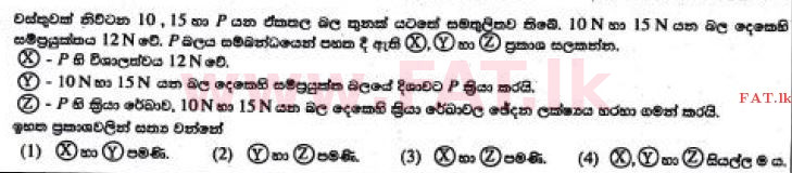 உள்ளூர் பாடத்திட்டம் : சாதாரண நிலை (சா/த) விஞ்ஞான - 2017 டிசம்பர் - தாள்கள் I (සිංහල மொழிமூலம்) 33 1