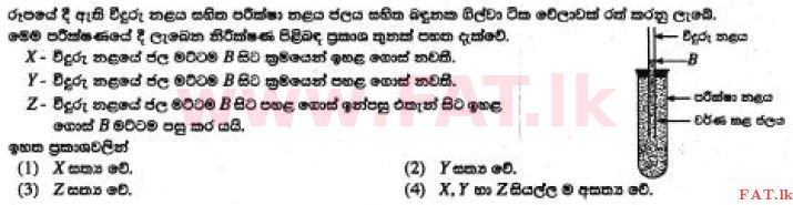 உள்ளூர் பாடத்திட்டம் : சாதாரண நிலை (சா/த) விஞ்ஞான - 2017 டிசம்பர் - தாள்கள் I (සිංහල மொழிமூலம்) 37 1
