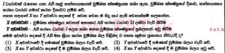 உள்ளூர் பாடத்திட்டம் : சாதாரண நிலை (சா/த) விஞ்ஞான - 2017 டிசம்பர் - தாள்கள் I (සිංහල மொழிமூலம்) 39 1