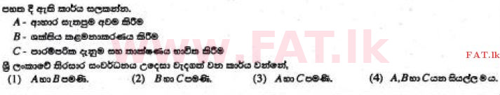 உள்ளூர் பாடத்திட்டம் : சாதாரண நிலை (சா/த) விஞ்ஞான - 2017 டிசம்பர் - தாள்கள் I (සිංහල மொழிமூலம்) 40 1