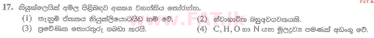 National Syllabus : Ordinary Level (O/L) Science - 2020 March - Paper I (සිංහල Medium) 17 1