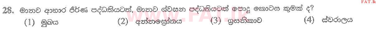දේශීය විෂය නිර්දේශය : සාමාන්‍ය පෙළ (O/L) විද්‍යාව - 2020 මාර්තු - ප්‍රශ්න පත්‍රය I (සිංහල මාධ්‍යය) 28 1
