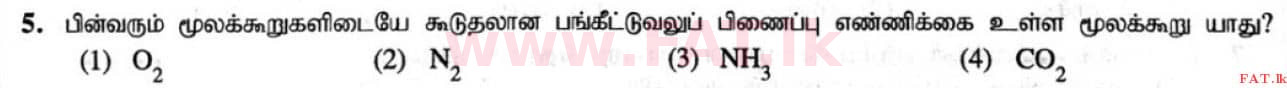 உள்ளூர் பாடத்திட்டம் : சாதாரண நிலை (சா/த) விஞ்ஞான - 2020 மார்ச் - தாள்கள் I (தமிழ் மொழிமூலம்) 5 1