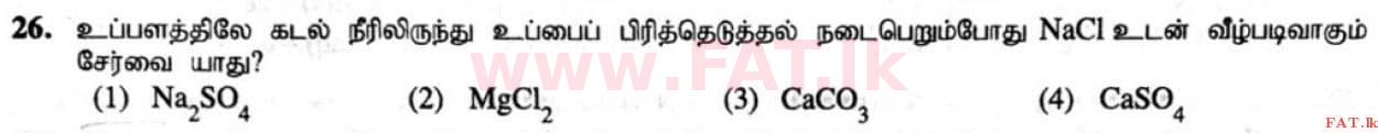 உள்ளூர் பாடத்திட்டம் : சாதாரண நிலை (சா/த) விஞ்ஞான - 2020 மார்ச் - தாள்கள் I (தமிழ் மொழிமூலம்) 26 1