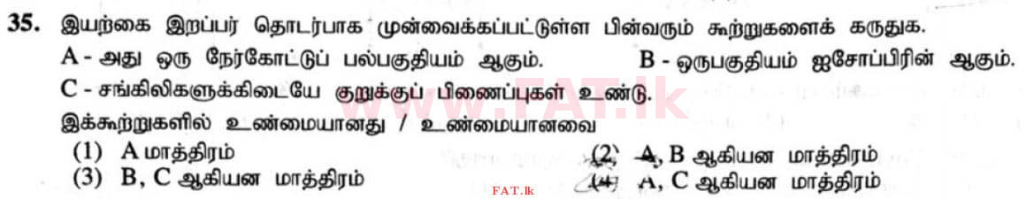 உள்ளூர் பாடத்திட்டம் : சாதாரண நிலை (சா/த) விஞ்ஞான - 2020 மார்ச் - தாள்கள் I (தமிழ் மொழிமூலம்) 35 1