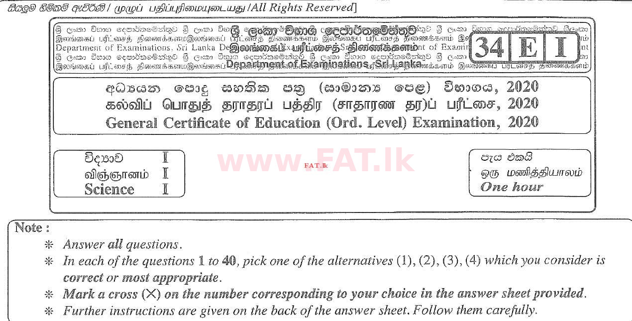 உள்ளூர் பாடத்திட்டம் : சாதாரண நிலை (சா/த) விஞ்ஞான - 2020 மார்ச் - தாள்கள் I (English மொழிமூலம்) 0 1