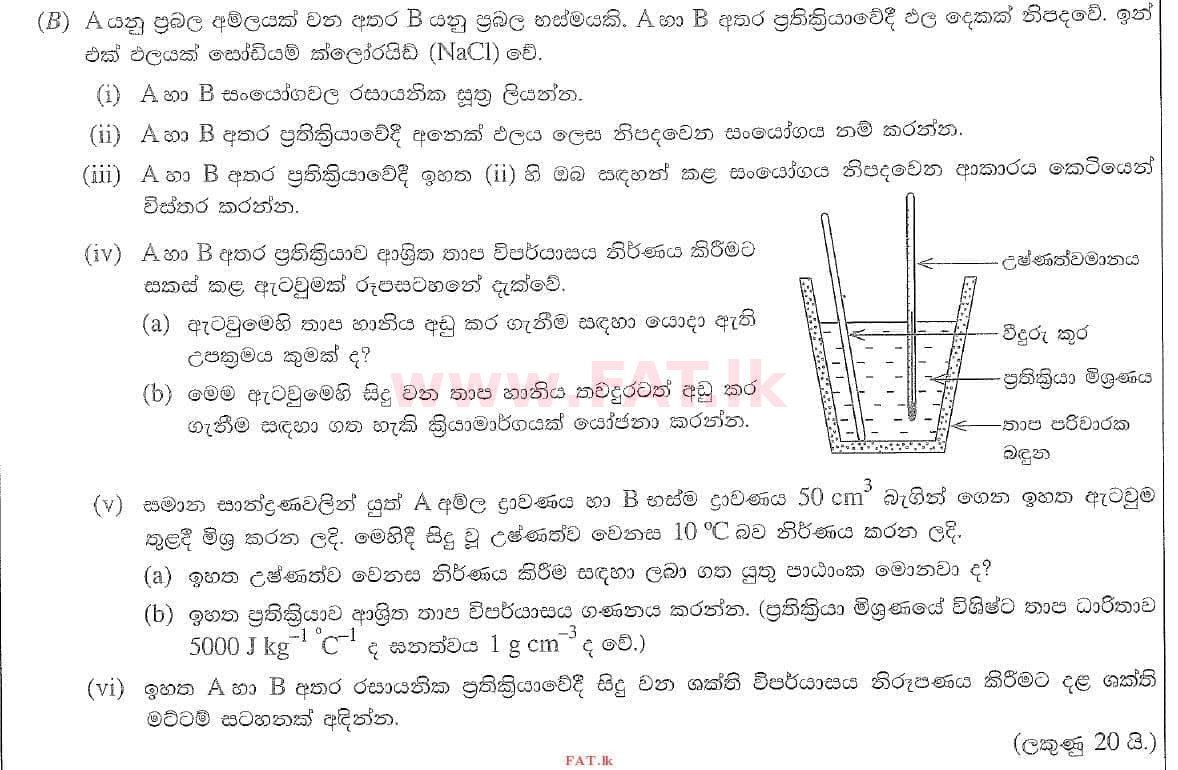National Syllabus : Ordinary Level (O/L) Science - 2020 March - Paper II (සිංහල Medium) 6 2