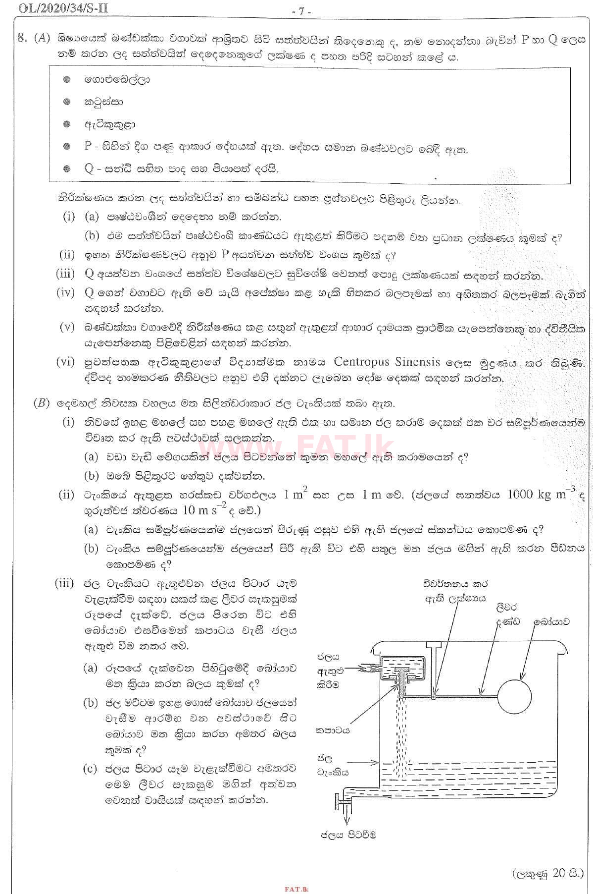 National Syllabus : Ordinary Level (O/L) Science - 2020 March - Paper II (සිංහල Medium) 8 1