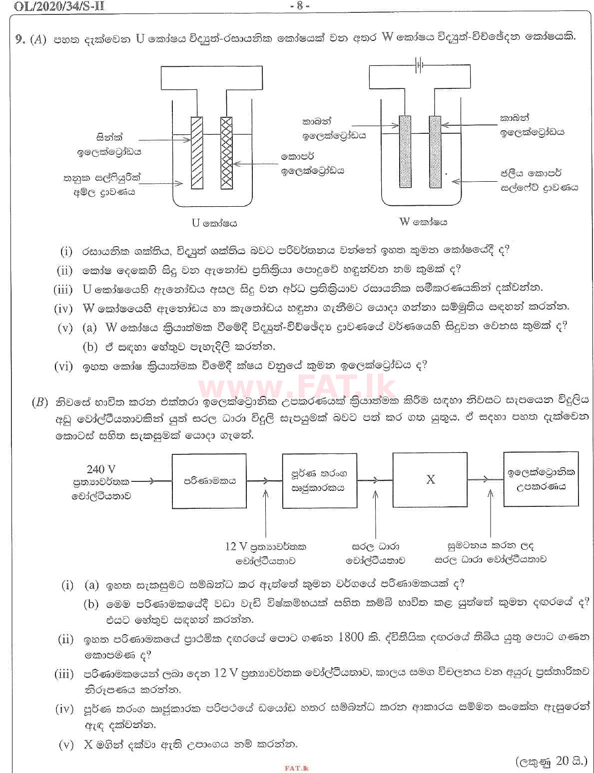 National Syllabus : Ordinary Level (O/L) Science - 2020 March - Paper II (සිංහල Medium) 9 1