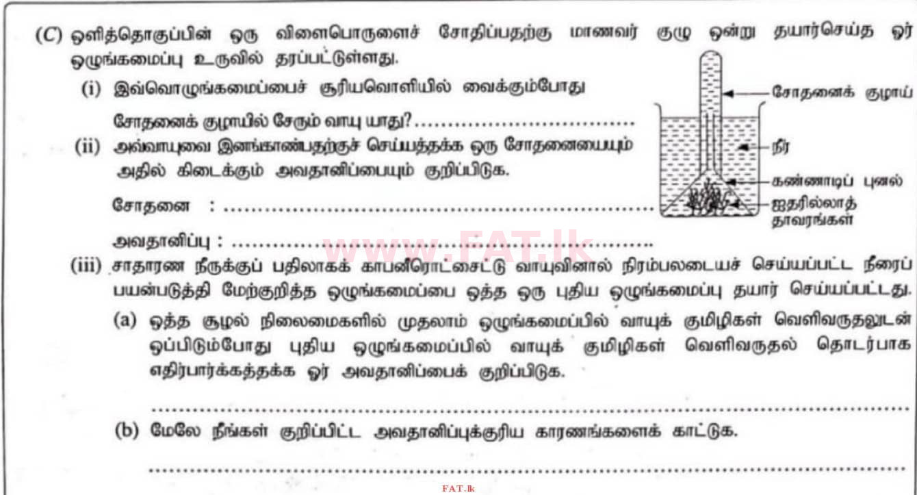 National Syllabus : Ordinary Level (O/L) Science - 2020 March - Paper II (தமிழ் Medium) 2 2