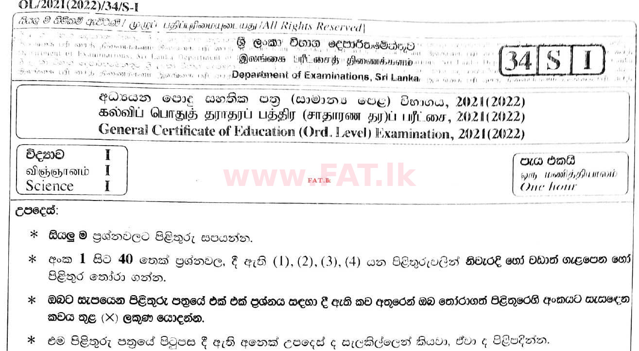 National Syllabus : Ordinary Level (O/L) Science - 2021 May - Paper I (සිංහල Medium) 0 1