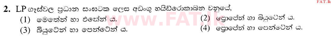 National Syllabus : Ordinary Level (O/L) Science - 2021 May - Paper I (සිංහල Medium) 2 1